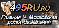 Доска объявлений города Петропавловки на 495RU.ru